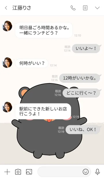 [LINE着せ替え] Emotions Fat Black Bear 2 (jp)の画像4