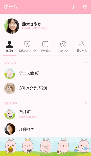 [LINE着せ替え] Fat Pink Rabbit in Forest Theme (jp)の画像2