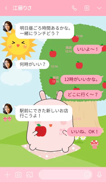[LINE着せ替え] Fat Pink Rabbit in Forest Theme (jp)の画像4