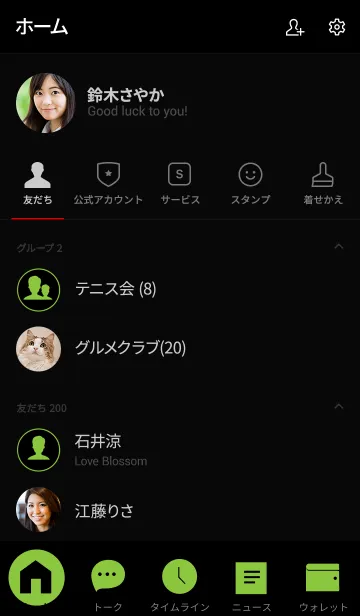 [LINE着せ替え] Black ＆ Green v.1 (jp)の画像2