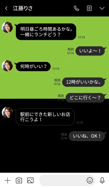 [LINE着せ替え] Black ＆ Green v.1 (jp)の画像4