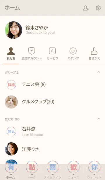 [LINE着せ替え] 私はあなたが少し好きですの画像2