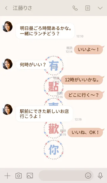 [LINE着せ替え] 私はあなたが少し好きですの画像4