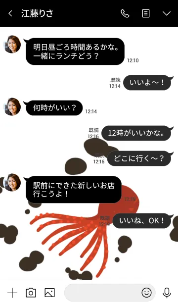 [LINE着せ替え] たこ墨の画像4