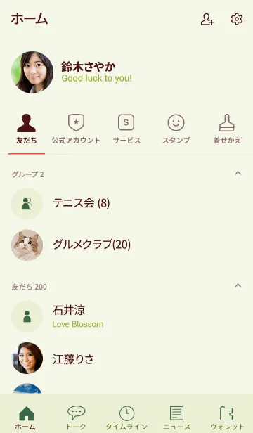 [LINE着せ替え] グリーン グリーンの画像2