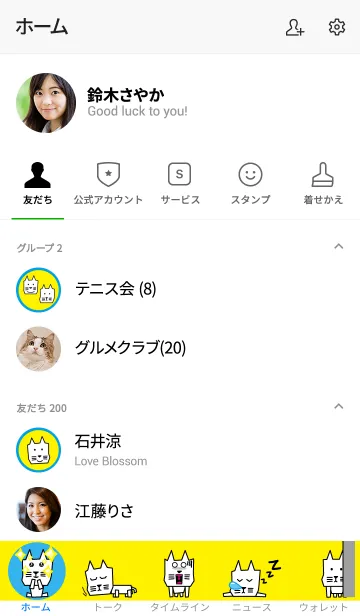 [LINE着せ替え] カク猫の着せかえ2(2)の画像2