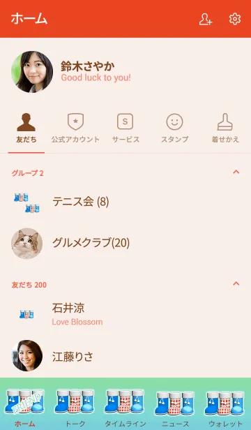 [LINE着せ替え] 3つプレゼントがもらえる靴8の画像2