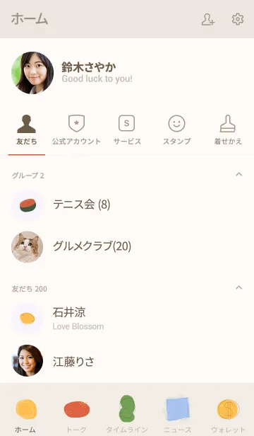 [LINE着せ替え] 良い一日を！の画像2