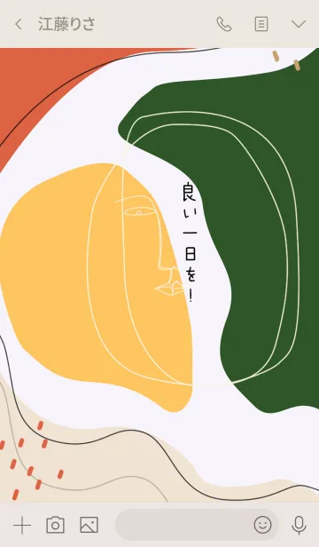 [LINE着せ替え] 良い一日を！の画像3