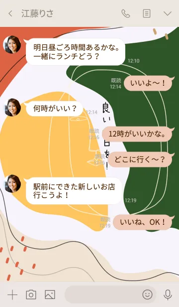 [LINE着せ替え] 良い一日を！の画像4