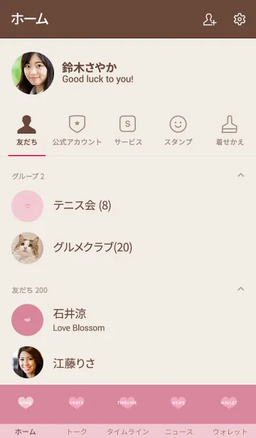 [LINE着せ替え] Simple Pinkbeige Theme2の画像2