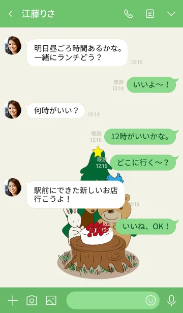 [LINE着せ替え] 森のクリスマスの画像4