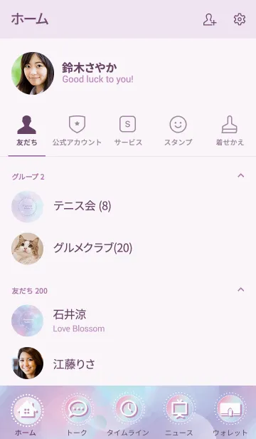 [LINE着せ替え] Pastel × Green × Purple -IIの画像2