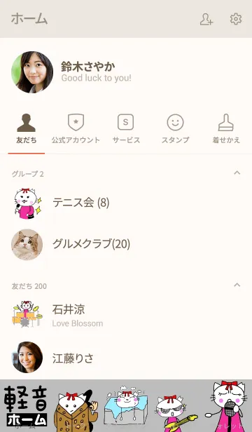 [LINE着せ替え] 白猫のラン 軽音部 （けいおんぶ）の画像2