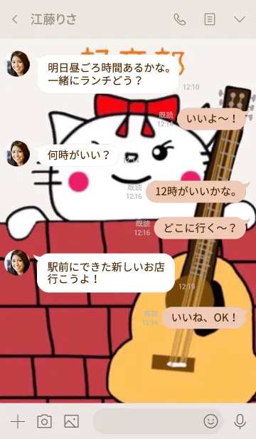 [LINE着せ替え] 白猫のラン 軽音部 （けいおんぶ）の画像4