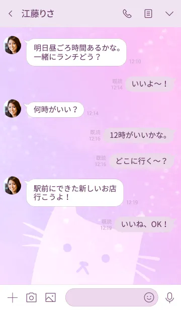 [LINE着せ替え] ほんわかした猫の画像4