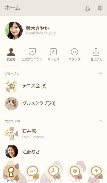 [LINE着せ替え] 茶色系葉っぱスマイル29の画像2