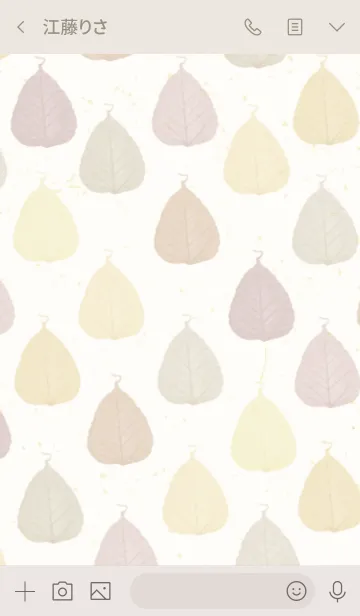 [LINE着せ替え] 茶色系葉っぱスマイル29の画像3