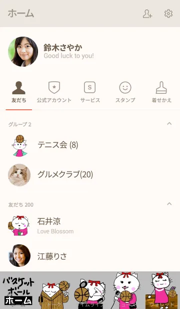 [LINE着せ替え] 白猫のラン バスケ部（バスケットボール）の画像2