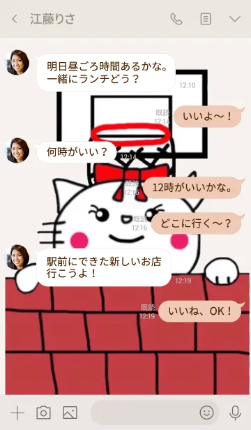 [LINE着せ替え] 白猫のラン バスケ部（バスケットボール）の画像4