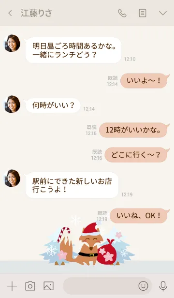 [LINE着せ替え] クリスマスフォックストリックピーチの画像4