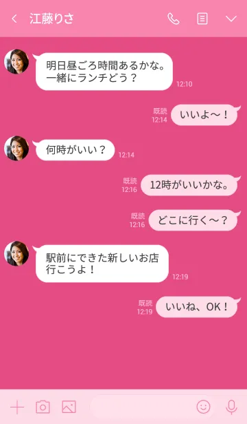 [LINE着せ替え] 恋愛運アップ♡の画像4