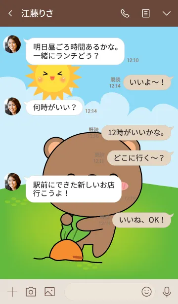 [LINE着せ替え] Love Kawaii Bear Theme (jp)の画像4