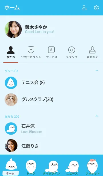 [LINE着せ替え] Love Seal Theme (jp)の画像2