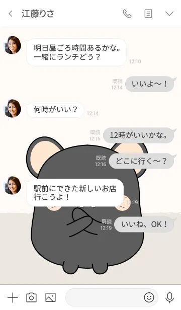 [LINE着せ替え] Emotions Fat Black Mouse 2 (jp)の画像4