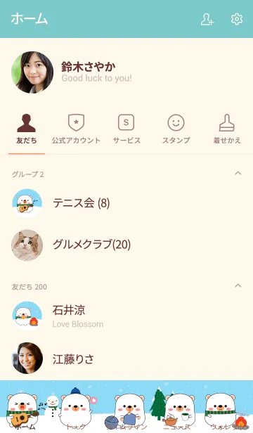 [LINE着せ替え] Winter White Bear Theme (jp)の画像2