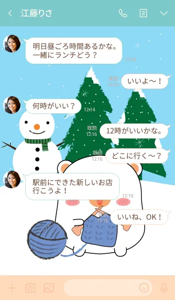 [LINE着せ替え] Winter White Bear Theme (jp)の画像4