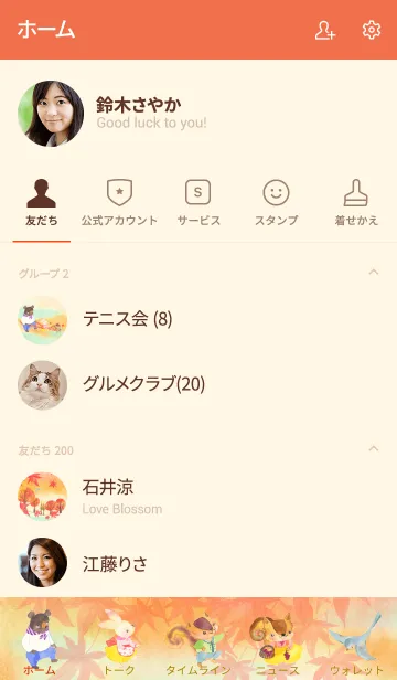 [LINE着せ替え] もみじ列車の画像2