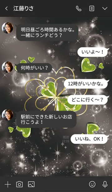 [LINE着せ替え] 黒とピンク : ポジティブな力 ペリドットの画像4