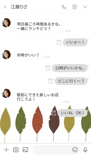 [LINE着せ替え] オータムの画像4