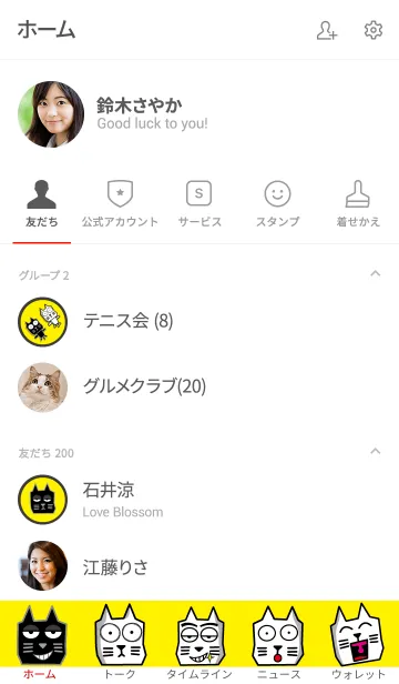 [LINE着せ替え] カク猫の着せかえ5.1の画像2