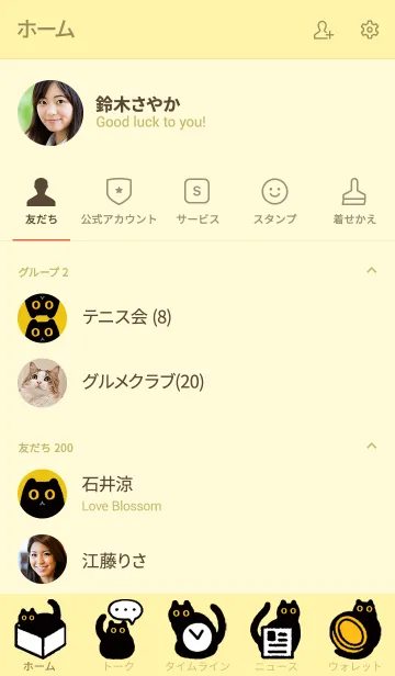 [LINE着せ替え] 割と長文で喋る黒い猫の着せかえ イエローの画像2