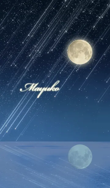 [LINE着せ替え] まゆこ☆水面に映る月と流星群の画像1