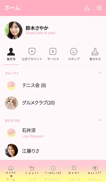 [LINE着せ替え] グラデーションがカワイイ。の画像2