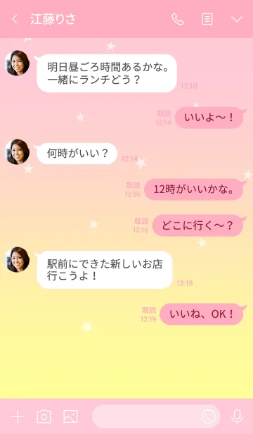 [LINE着せ替え] グラデーションがカワイイ。の画像4