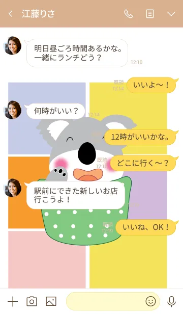 [LINE着せ替え] Simple cute Koala theme v.8 (JP)の画像4