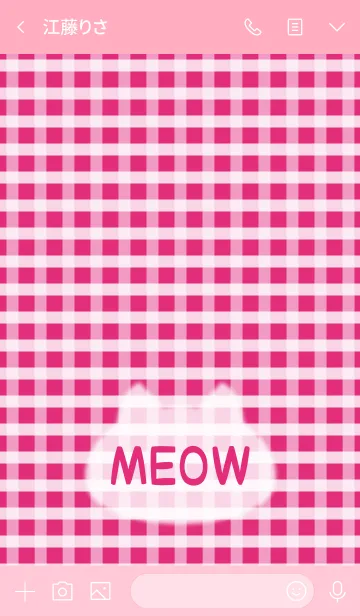 [LINE着せ替え] カップルでおそろい♥ギンガム♥ - No.48の画像3