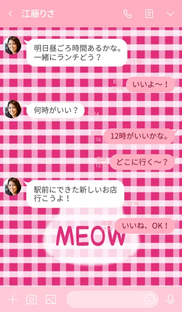 [LINE着せ替え] カップルでおそろい♥ギンガム♥ - No.48の画像4