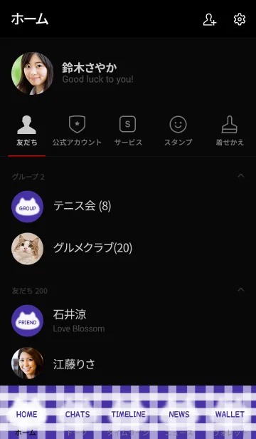 [LINE着せ替え] カップルでおそろい♥ギンガム♥ - No.55の画像2