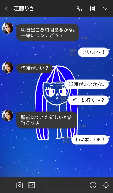 [LINE着せ替え] neck lady twinkle 10の画像4