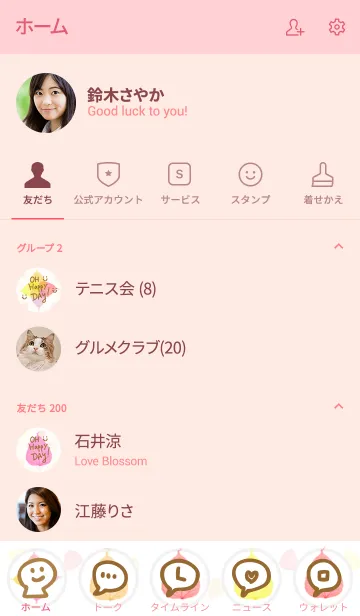 [LINE着せ替え] カラフルピンク葉っぱスマイル-23-の画像2