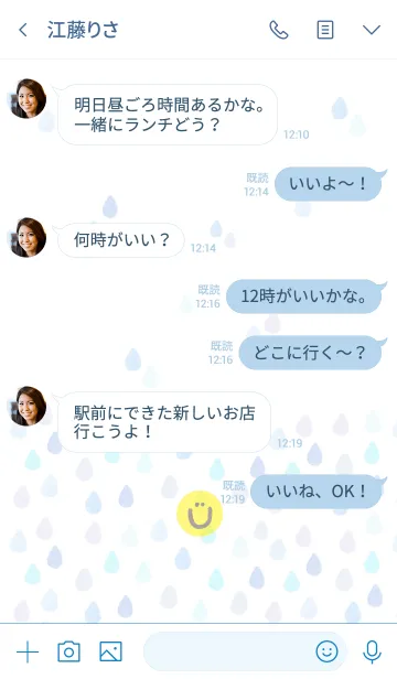 [LINE着せ替え] 雫-スマイル12-の画像4