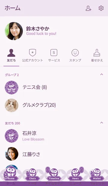 [LINE着せ替え] 開運！大吉！招福フクロウ！紫色！の画像2