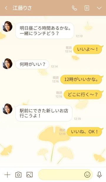 [LINE着せ替え] Icho Leaves！ (Beige Ver.2)の画像4