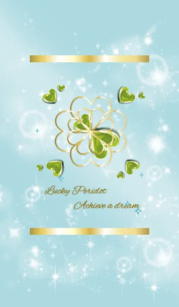 [LINE着せ替え] 青 : ポジティブな力 ペリドットの画像1