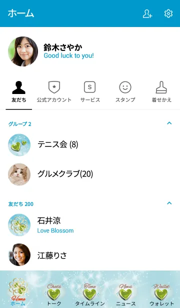 [LINE着せ替え] 青 : ポジティブな力 ペリドットの画像2